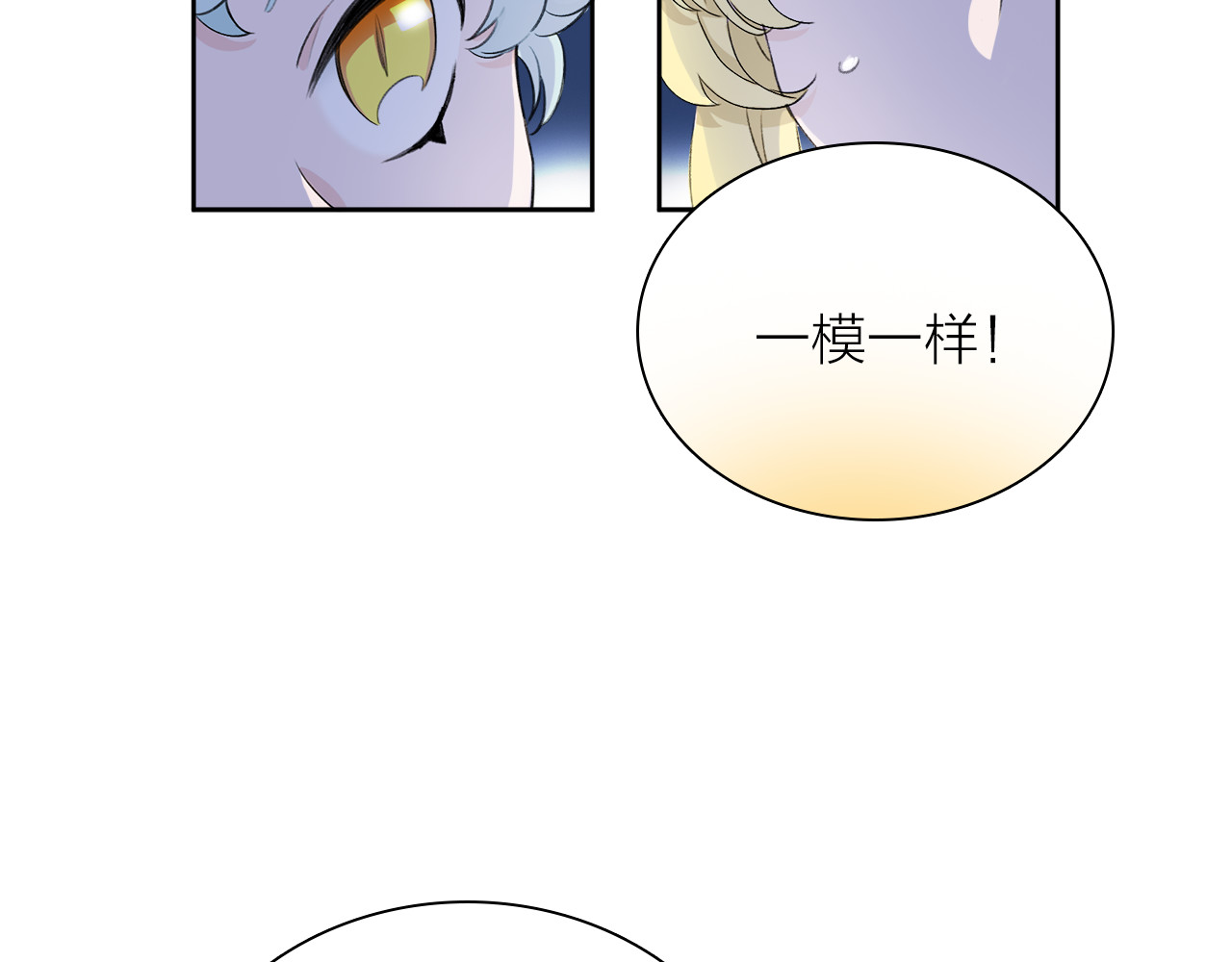 宙海中降临的你 番外 薄梅鼠和休利的小秘密~ 第17页
