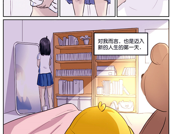 脱宅记 第2页