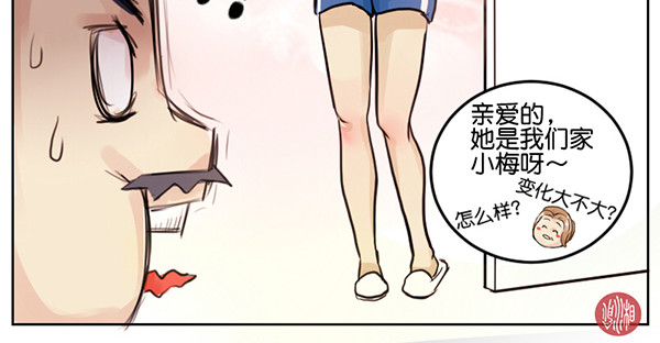 脱宅记 新的开始 第11页