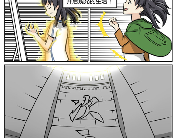 脱宅记 出师不利 第2页
