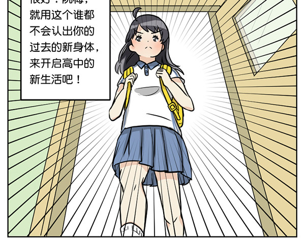 脱宅记 出师不利 第12页