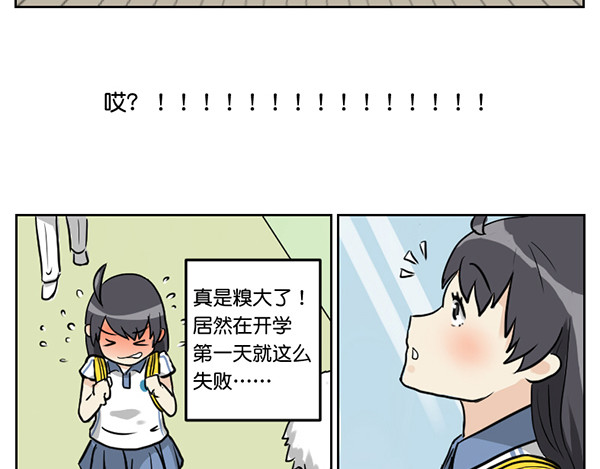脱宅记 出师不利 第10页