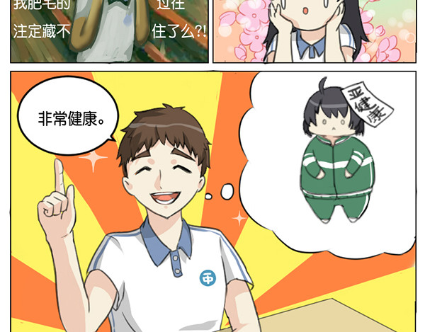 脱宅记 天然？黑？ 第5页