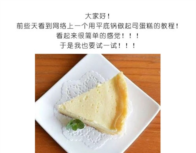 毁灭宇宙 美味起司蛋糕 第1页