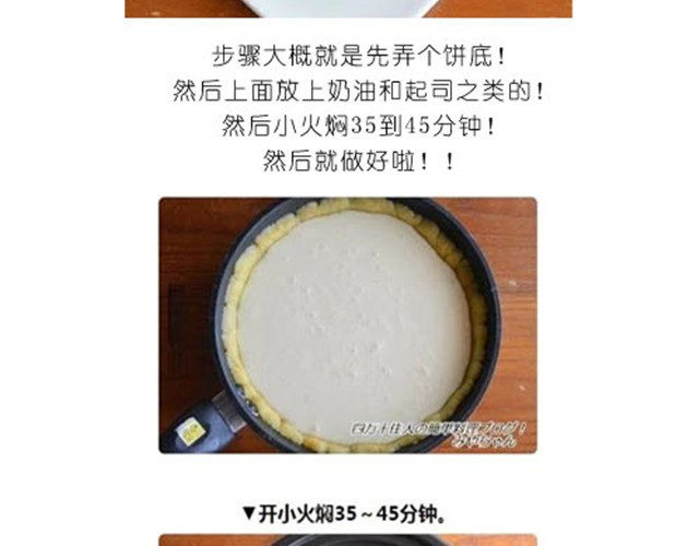 毁灭宇宙 美味起司蛋糕 第2页