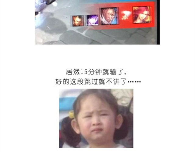 毁灭宇宙 美味起司蛋糕 第14页