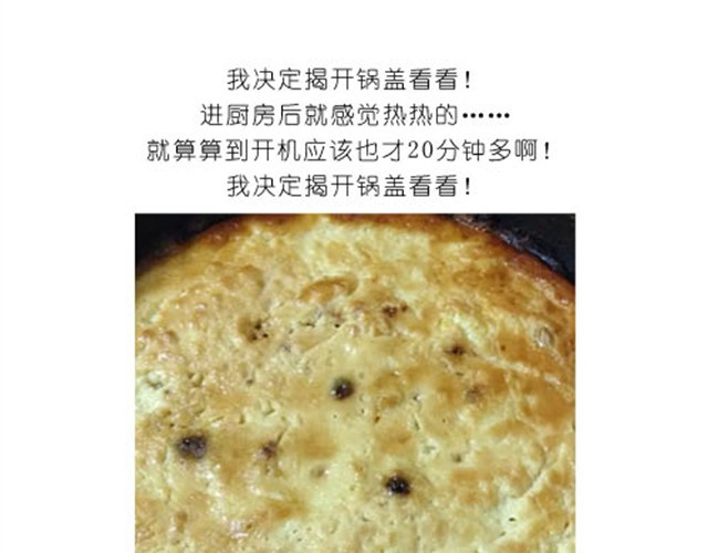 毁灭宇宙 美味起司蛋糕 第15页