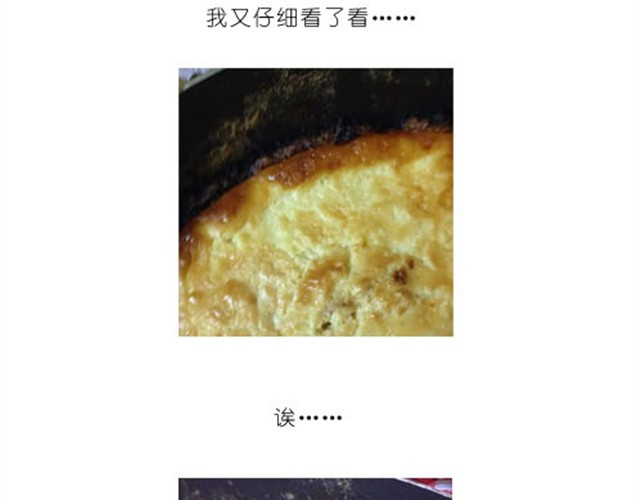 毁灭宇宙 美味起司蛋糕 第17页
