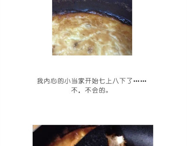 毁灭宇宙 美味起司蛋糕 第18页