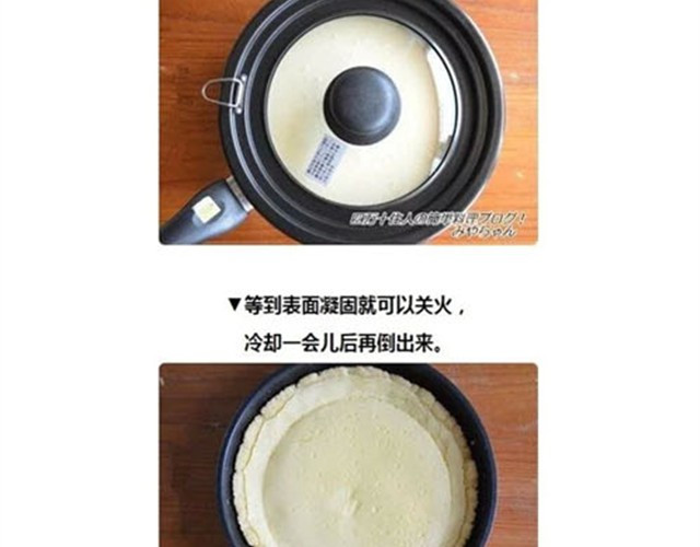 毁灭宇宙 美味起司蛋糕 第3页