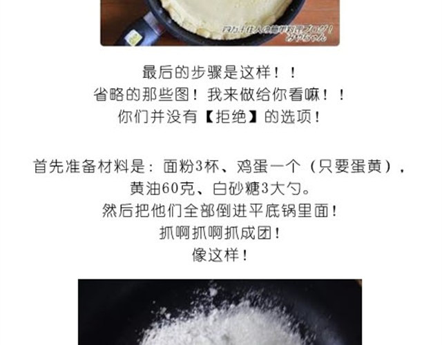 毁灭宇宙 美味起司蛋糕 第4页