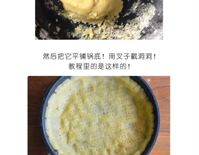 毁灭宇宙 美味起司蛋糕 第6页