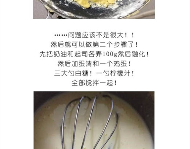 毁灭宇宙 美味起司蛋糕 第8页