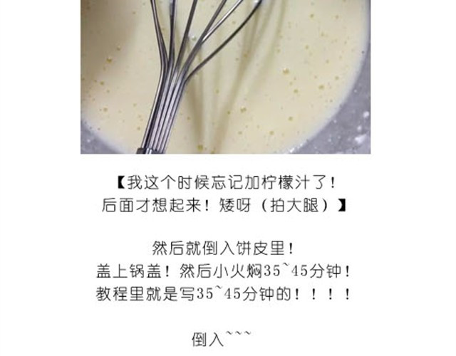 毁灭宇宙 美味起司蛋糕 第9页