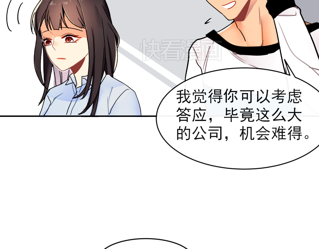 实习女总裁 第4话 跟我走！ 第27页
