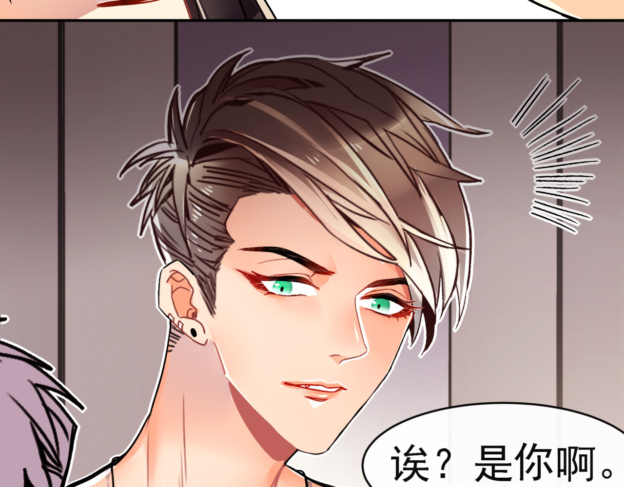 实习女总裁 第4话 跟我走！ 第30页