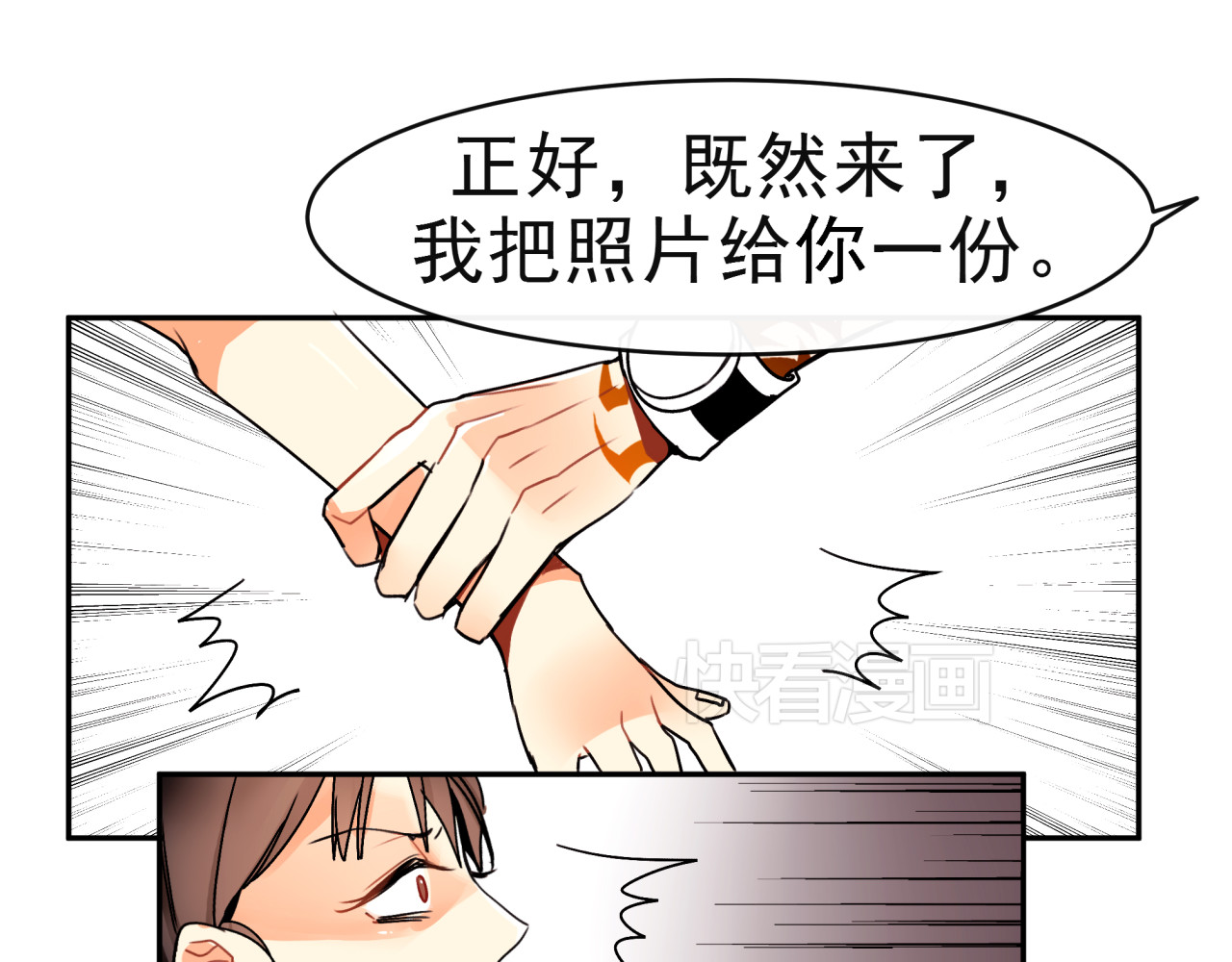 实习女总裁 第4话 跟我走！ 第33页