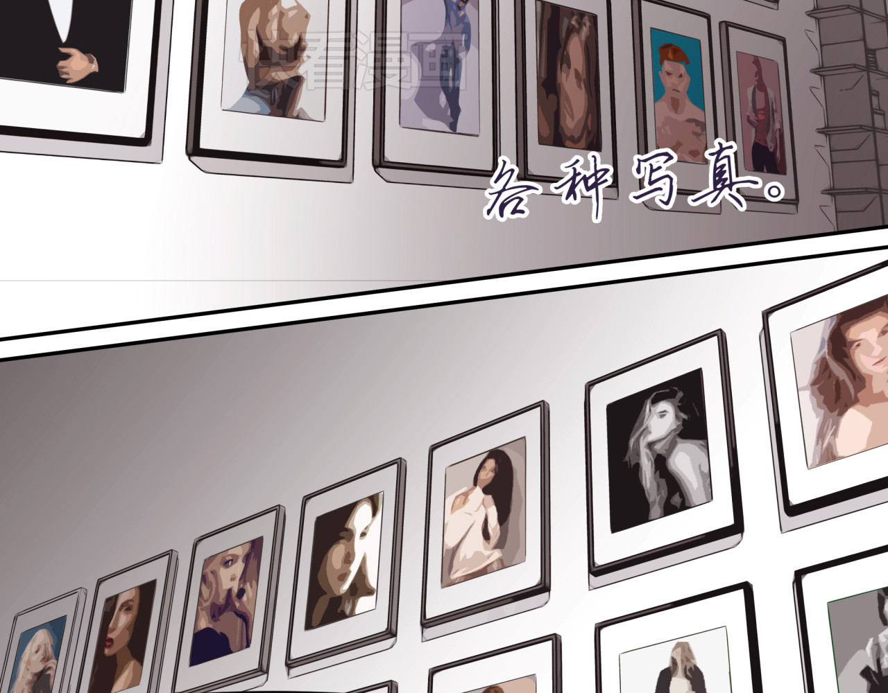 实习女总裁 第4话 跟我走！ 第36页