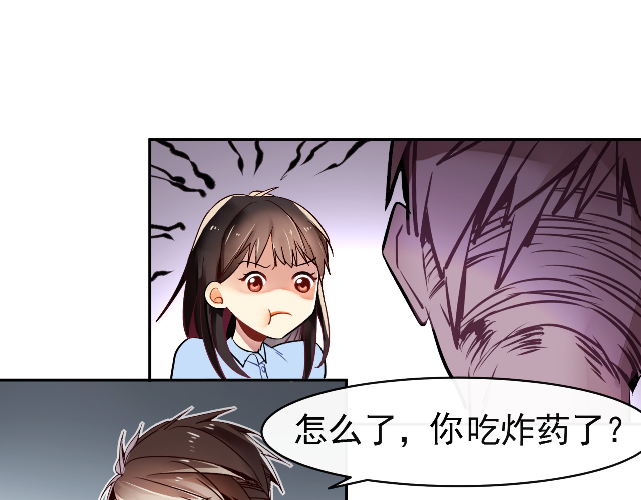 实习女总裁 第4话 跟我走！ 第40页