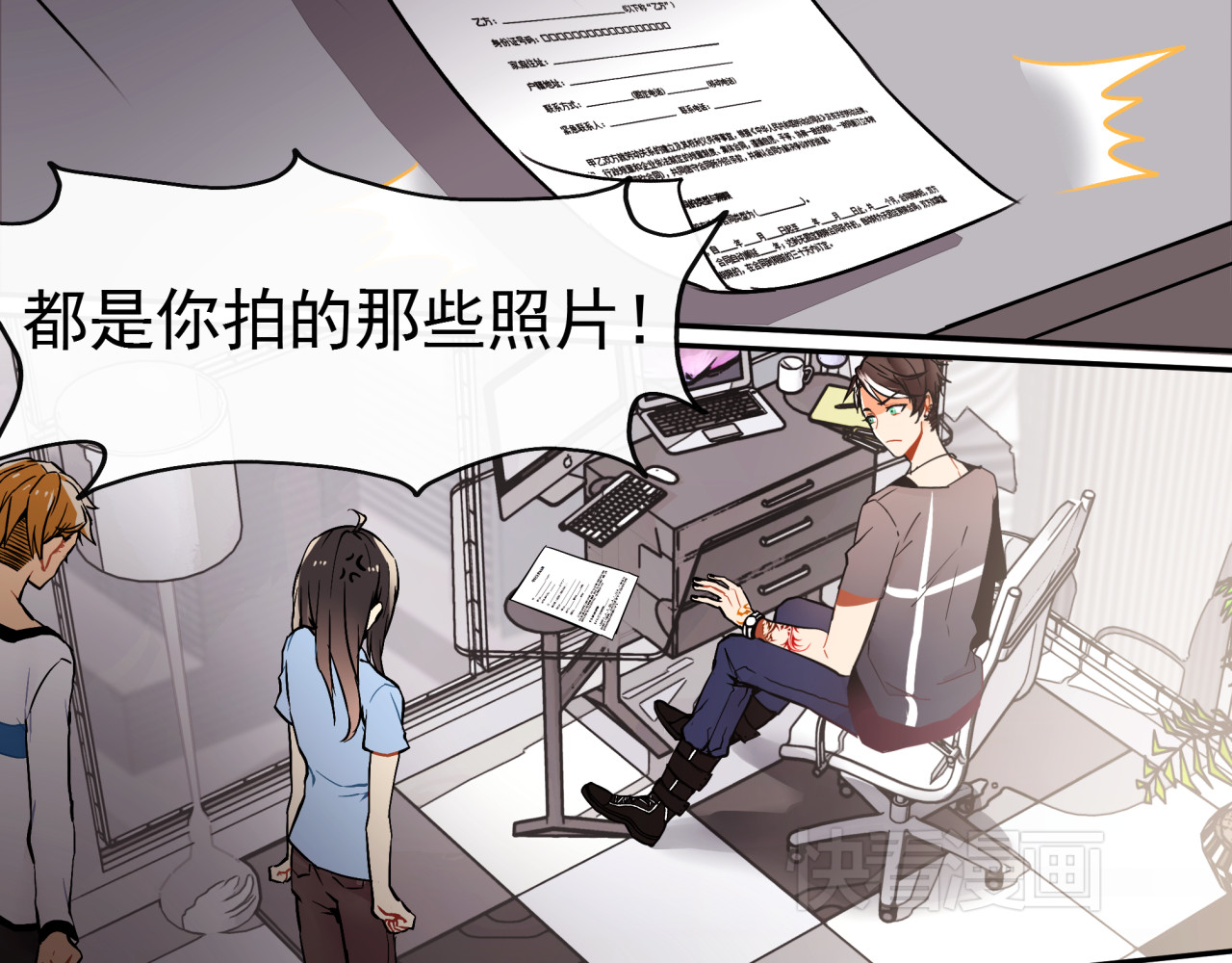 实习女总裁 第4话 跟我走！ 第42页