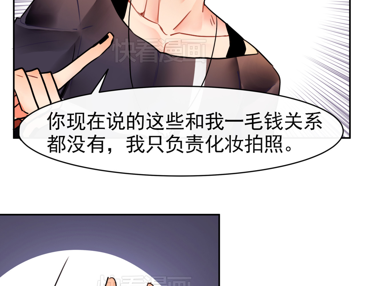 实习女总裁 第4话 跟我走！ 第52页