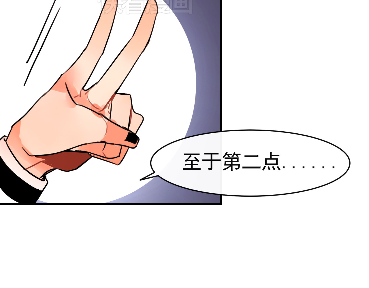 实习女总裁 第4话 跟我走！ 第53页