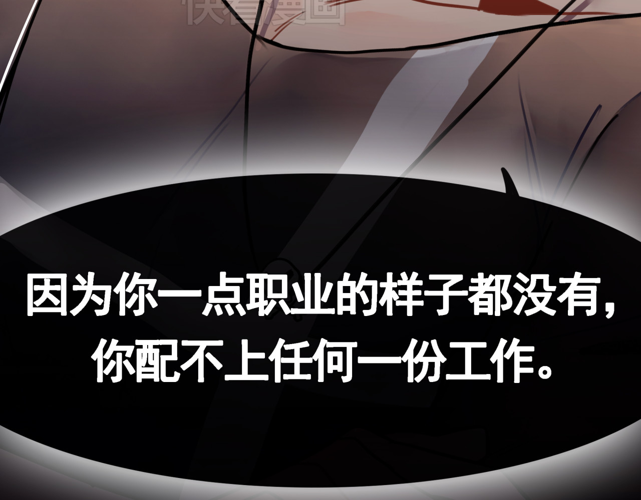 实习女总裁 第4话 跟我走！ 第60页