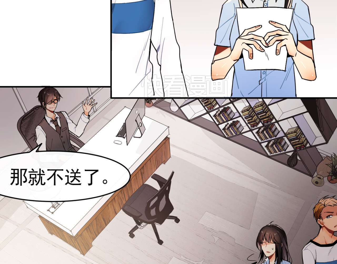 实习女总裁 第4话 跟我走！ 第7页