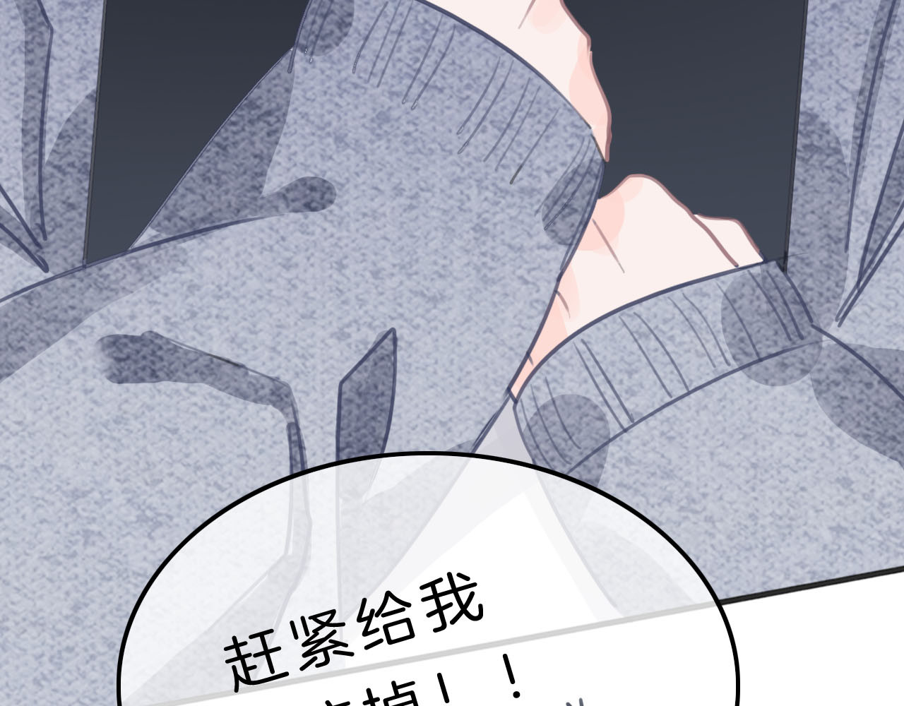 请你恋爱太难了！ 第4话 秘密 第107页