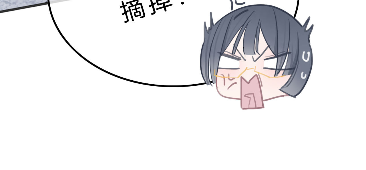 请你恋爱太难了！ 第4话 秘密 第108页