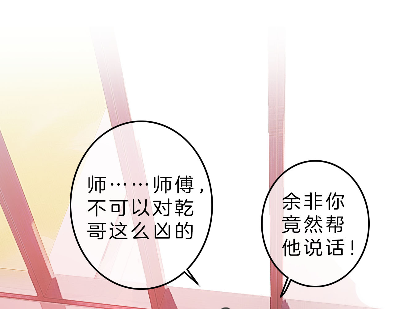 请你恋爱太难了！ 第4话 秘密 第124页