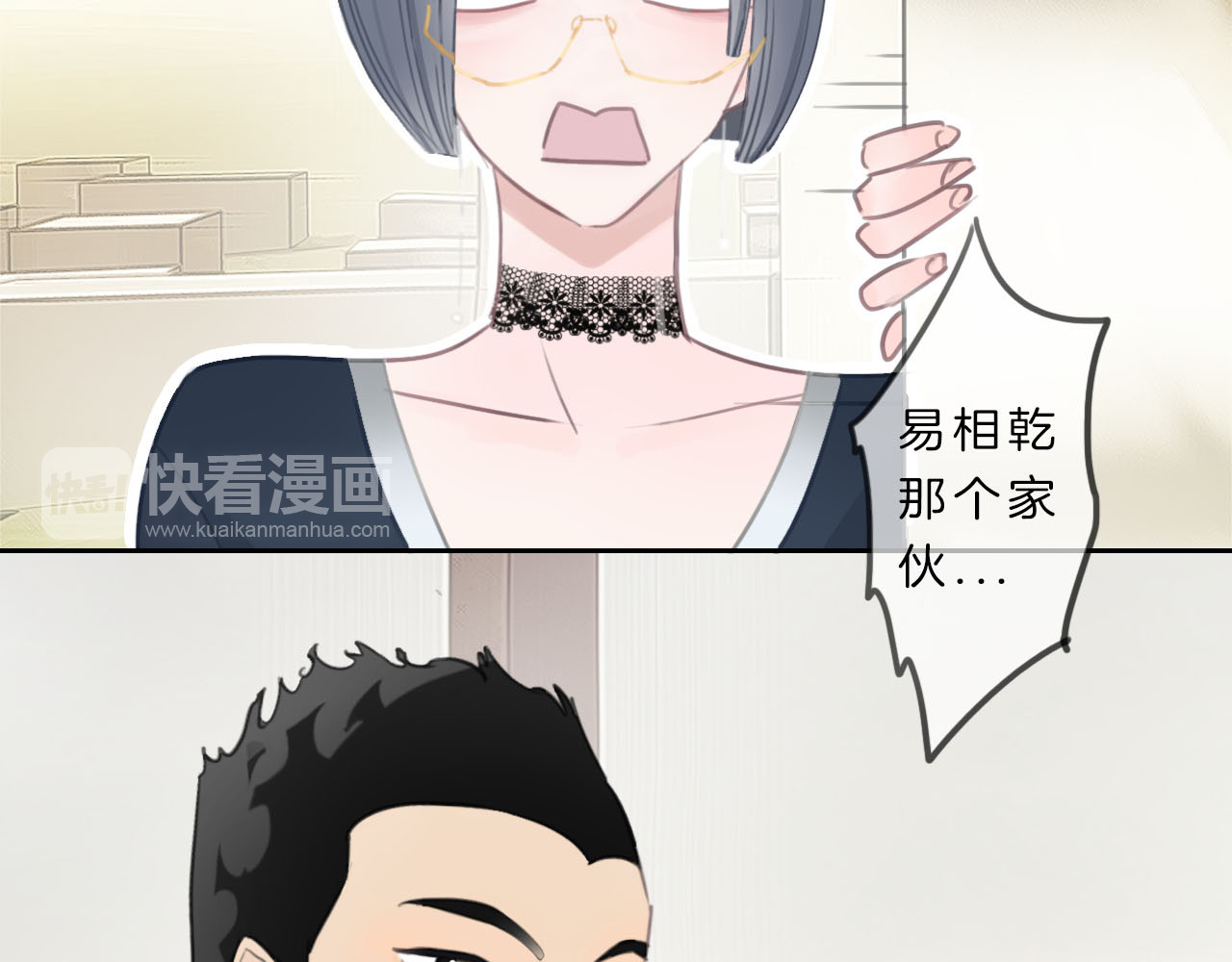 请你恋爱太难了！ 第4话 秘密 第137页