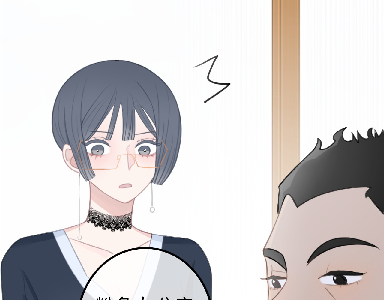请你恋爱太难了！ 第4话 秘密 第142页