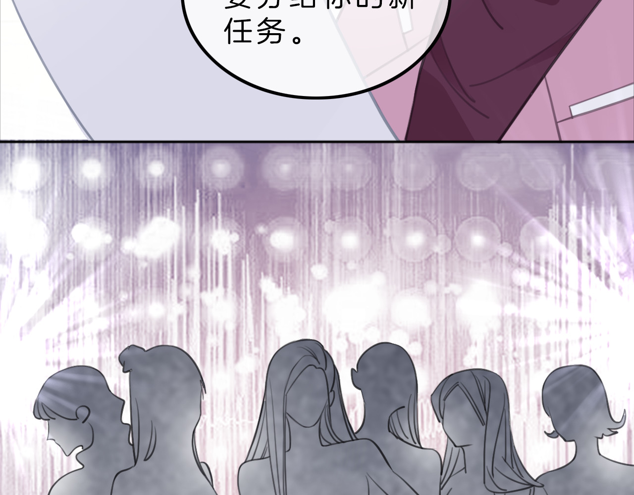请你恋爱太难了！ 第4话 秘密 第144页