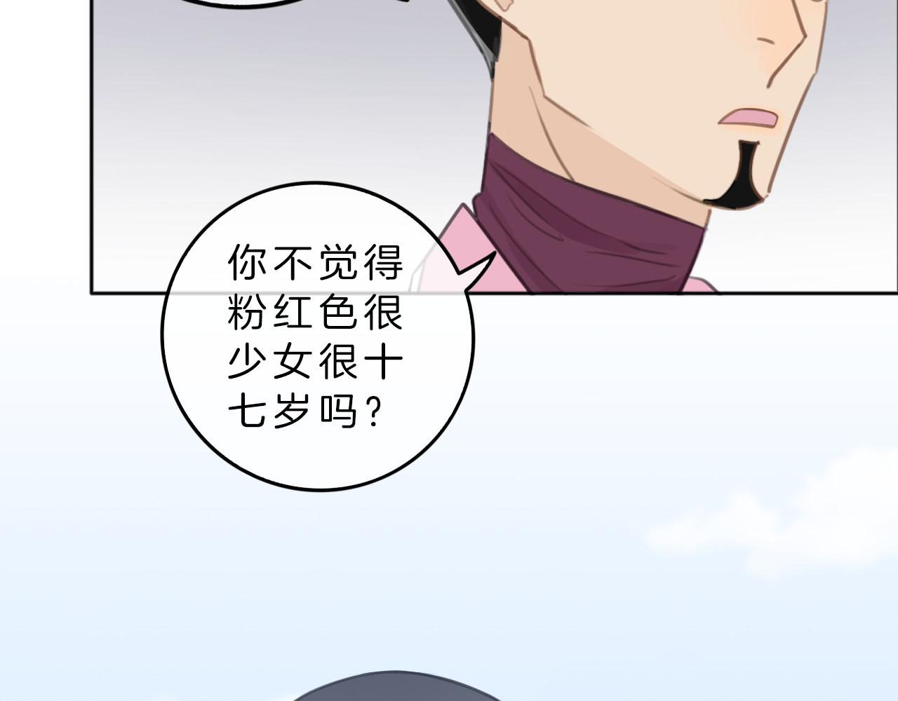 请你恋爱太难了！ 第4话 秘密 第150页