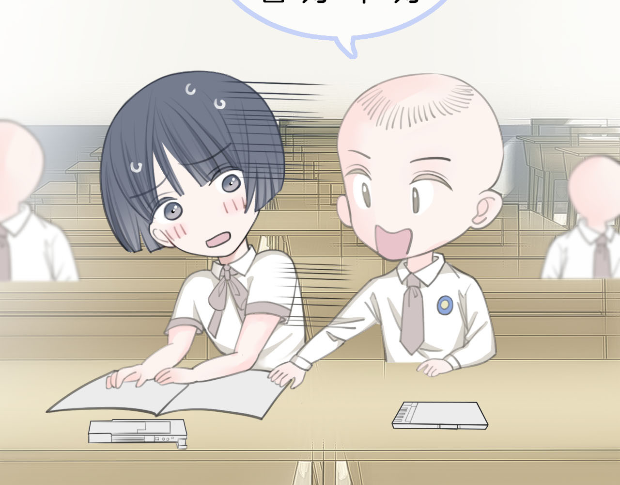 请你恋爱太难了！ 第4话 秘密 第16页