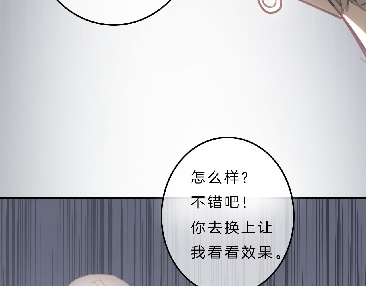 请你恋爱太难了！ 第4话 秘密 第163页