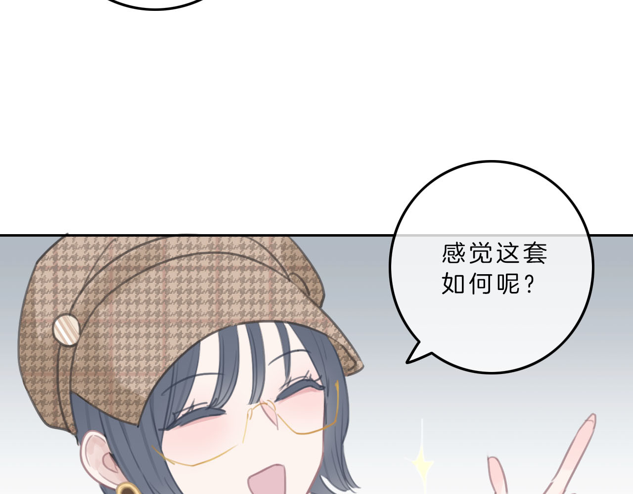 请你恋爱太难了！ 第4话 秘密 第170页