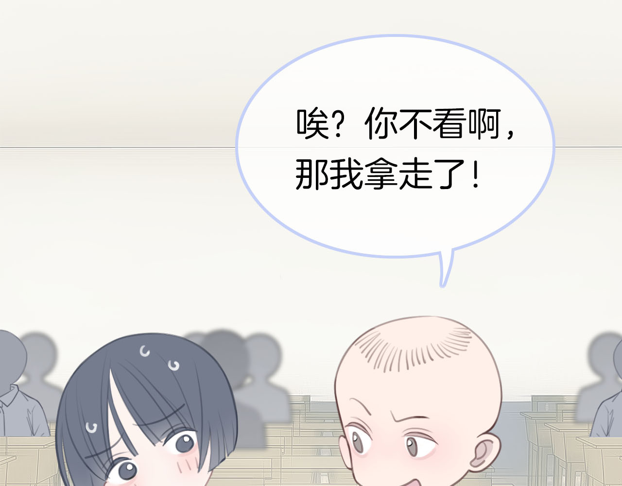 请你恋爱太难了！ 第4话 秘密 第18页