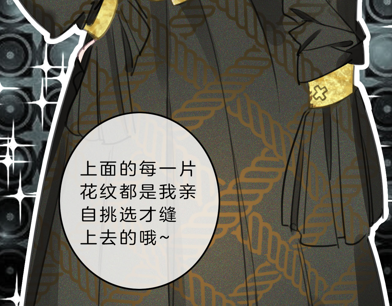 请你恋爱太难了！ 第4话 秘密 第173页