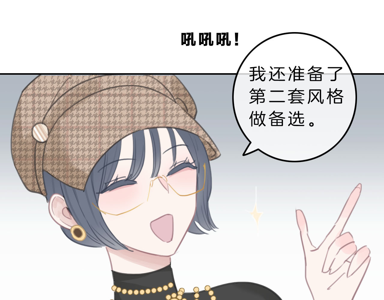 请你恋爱太难了！ 第4话 秘密 第177页