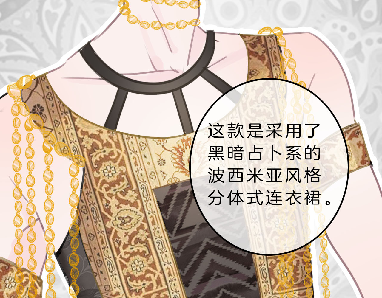 请你恋爱太难了！ 第4话 秘密 第179页