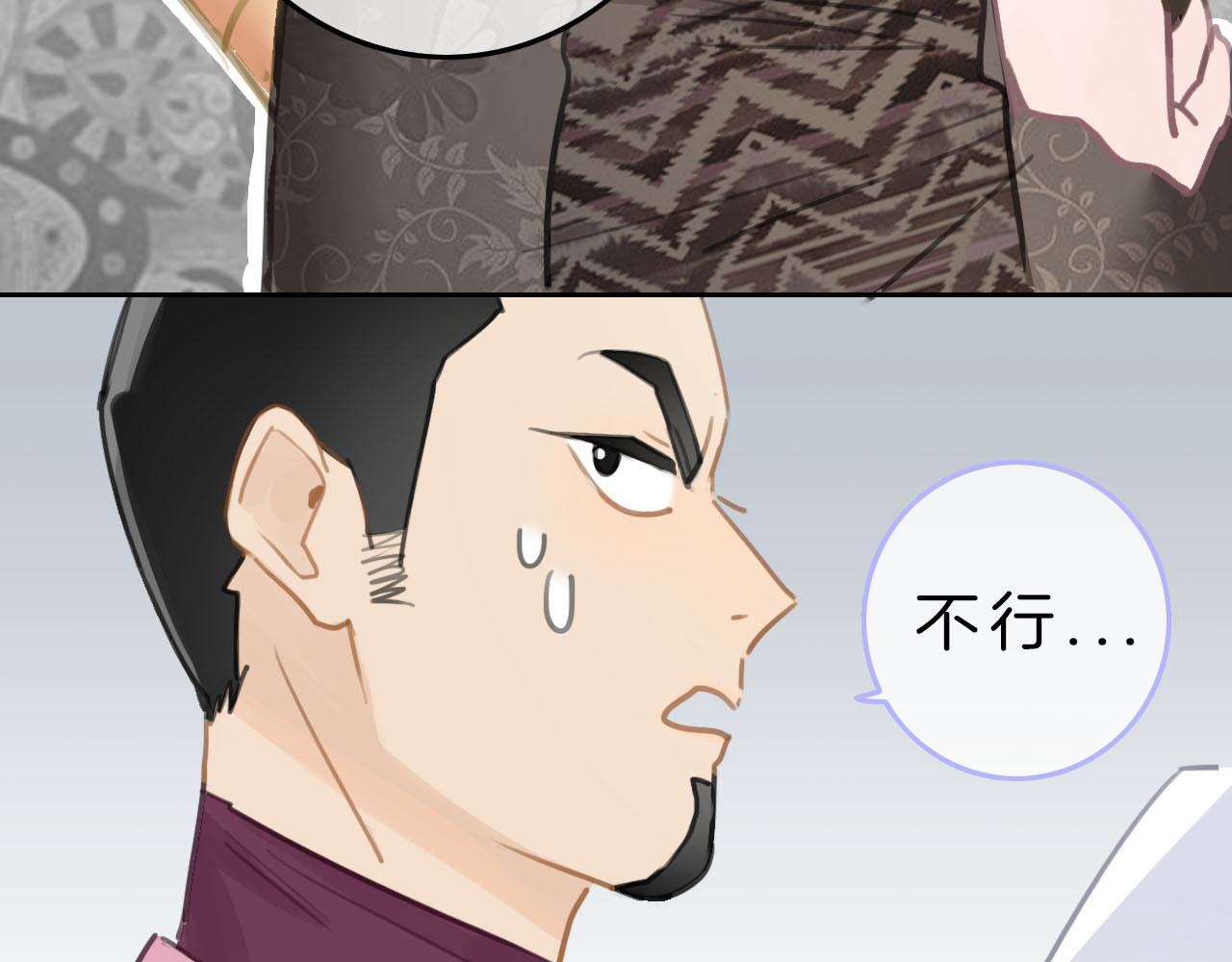 请你恋爱太难了！ 第4话 秘密 第181页