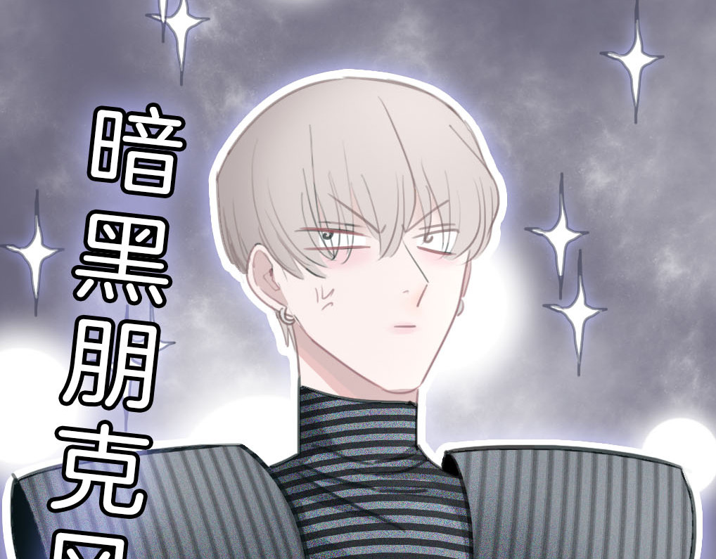 请你恋爱太难了！ 第4话 秘密 第186页