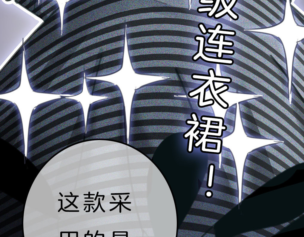 请你恋爱太难了！ 第4话 秘密 第188页