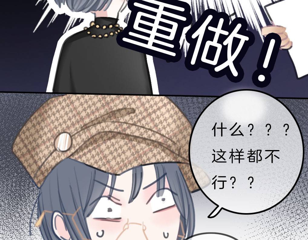请你恋爱太难了！ 第4话 秘密 第191页