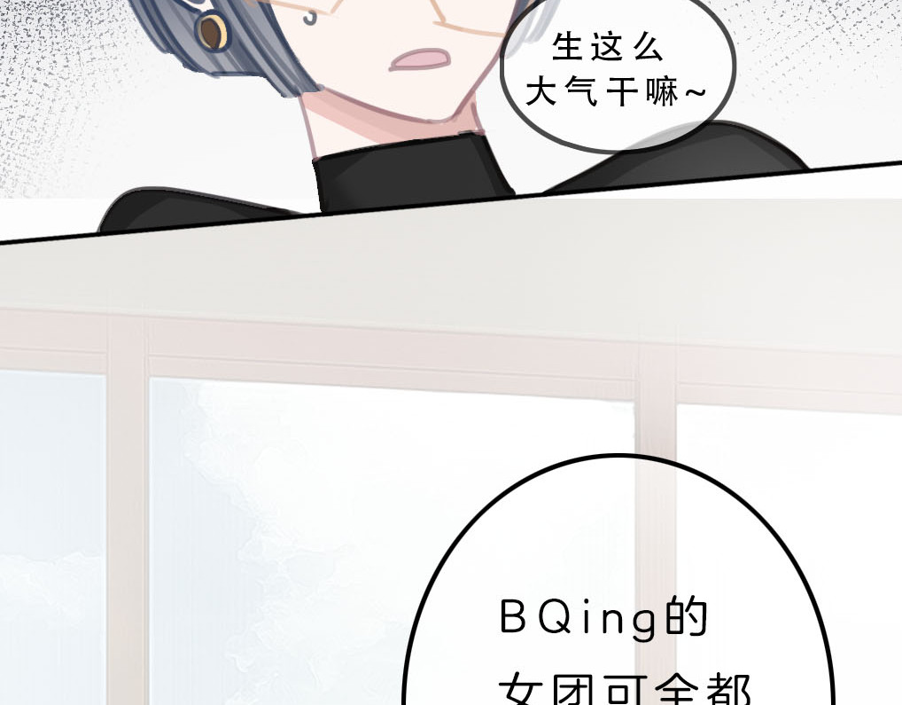 请你恋爱太难了！ 第4话 秘密 第192页