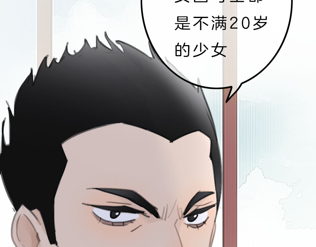 请你恋爱太难了！ 第4话 秘密 第193页