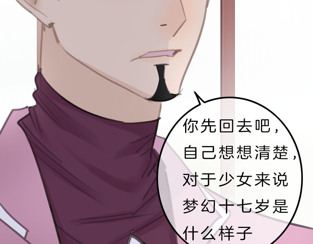 请你恋爱太难了！ 第4话 秘密 第194页