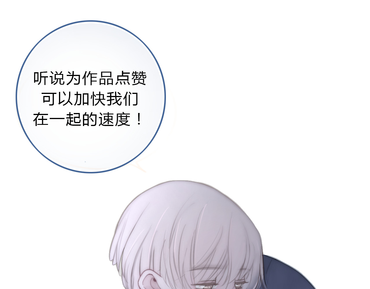 请你恋爱太难了！ 第4话 秘密 第201页